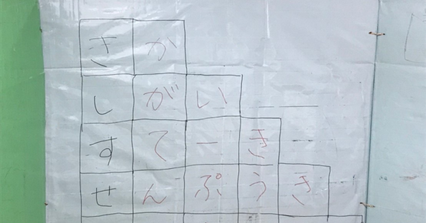 活動紹介『ことばの階段』